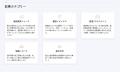建設業の意義と魅力を伝える新メディア『建設データジ