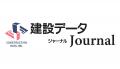 建設業の意義と魅力を伝える新メディア『建設データジ