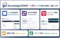 「教える」を科学する――教育設計・教材生成・監査を統
