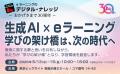 「教える」を科学する――教育設計・教材生成・監査を統