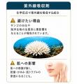 日焼け止めを超えた”肌を育てるUVケア”誕生　天然由来