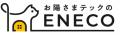 【令和8年度・補助金案発表】減額リスクは弊社が被る