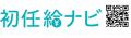 現代の初任給はここまで違うのか？その差を上場utf-8
