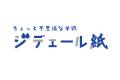 【新製品】乾いた後も文字が残せる！でも、汚れutf-8