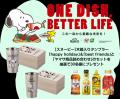 PEANUTS×ヤマサ醤油の『ONE DISH, BETTER LIFE(utf-8