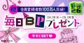 女性向けマンガプラットフォーム『BeLTOON』ゴーutf-8