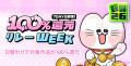 女性向けマンガプラットフォーム『BeLTOON』ゴーutf-8