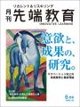 社員の意欲はどう高めるかー「意欲と成果の研究」を特
