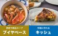 『伝説の家政婦　沸騰ワード10　殿堂入りレシピ』5月1
