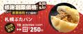 ペンギンベーカリー創業10周年記念【第一弾】創業から