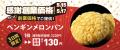 ペンギンベーカリー創業10周年記念【第一弾】創業から