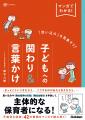 【あるある！　42の事例】をマンガで読み解きながら、