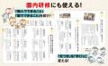 【あるある！　42の事例】をマンガで読み解きながら、