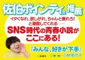 【佐伯ポインティからコメント到着！】小林早代子さん