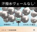 汗も紫外線も、さらりとはじく。ノンケミカル処方※１