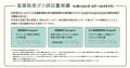 横浜の町工場スリーハイ、統合報告書「OMOU 2025」を