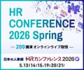 Flora、HRカンファレンス2026春にて講演決定！