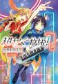 【累計50万部突破!!】『超かぐや姫！』関連書籍が大好