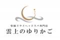 ドライヘッドスパ専門店「雲上のゆりかご」が、ファイ