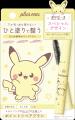 【ポイントリペア】ポケピーススペシャルデザインが数