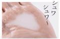 ＼新登場／繰り返す角栓悩みに対策を！炭酸*オイルク