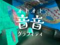 creative studio maruto ○＋、クリエイターたちが集い