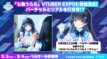 「VTUBER EXPO 2026」にDJ KOO（TRF）参戦!?︎新プロジ