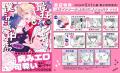 地域最恐の不良がまさかの病み可愛BL！ うそぢ『最狂