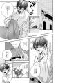 秘密も本能も全部お前(幼馴染)に暴かれる!?アオハルオ