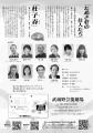 劇団新芸座第113回公演はオリジナル作品『たぬき荘の