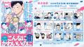 大反響！でっかわ！おっきい愛があふれる、オメガバー