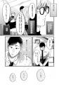 大反響！でっかわ！おっきい愛があふれる、オメガバー