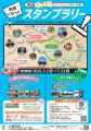 【岐阜県飛騨市】渋滞を避けて「あえて遠回りする」新