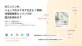 ECサイトをAI上の会話からおすすめされるように！AI検