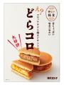 【神戸コロッケ】「どらコロ」が特別パッケージで登場