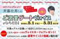 人気声優・斉藤壮馬さんの「ご褒美デートヴォイス」全