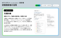 【ROXX】キャリアアドバイザーの業務を支援する「AIア