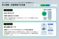 【ROXX】キャリアアドバイザーの業務を支援する「AIア
