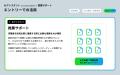 【ROXX】キャリアアドバイザーの業務を支援する「AIア