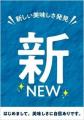 マルエツが自信をもっておすすめする「デリカ商品」と