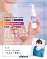 爽快感×いたわりケア×うるおいを両方叶える。ボタニカ