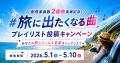 AWA、配信楽曲数2億曲突破！公開プレイリストの全曲公