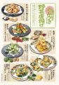 木村屋本店の新名物が新登場！やみつきレバカツ串 1本