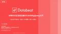 【Databeat】無料eBook「AI時代の広告担当者のためのB