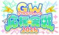 放置型アイドルRPG『STELLAR IDOL PROJECT』より水着