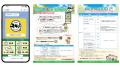 6月19日（金）、スマホ市役所オンラインセミナー開催