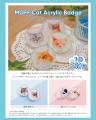 【GWはMOFFへ！】5月2日より同時展開！大人気『MOFF C