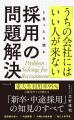 「内定辞退」をテーマにしたオフラインイベント「HRコ