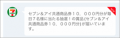 5月の毎日抽選は「生活応援」ガラポン！毎日7名様に「