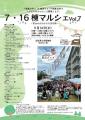 規模拡大！７年目を迎える団地内の住民共創イベント『